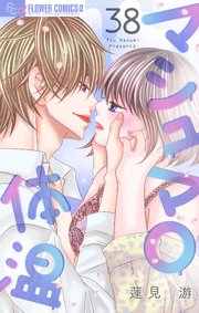マシュマロ体温【マイクロ】 38