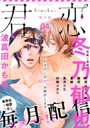 君恋