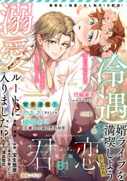 君恋 81