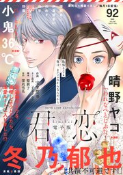 君恋