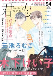君恋