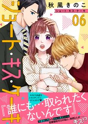 ショート・キス・ケーキ（6）