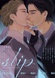 slip【単話売】(3)