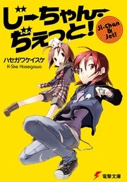 じーちゃん・ぢぇっと