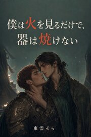 名前の残らない仕事