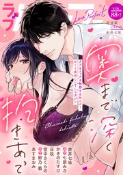 ラブパルフェ（LoveParfait） VOL.88-2