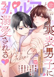 ラブパルフェ（LoveParfait） VOL.92-3
