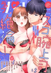 ラブパルフェ（LoveParfait） VOL.97-2