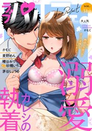ラブパルフェ（LoveParfait） VOL.31-2