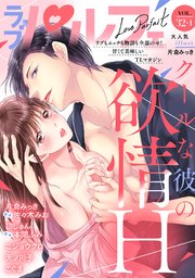 ラブパルフェ（LoveParfait） VOL.32_1