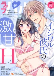 ラブパルフェ（LoveParfait） VOL.43-2