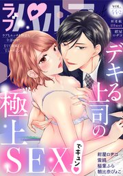 ラブパルフェ（LoveParfait） VOL.44_2