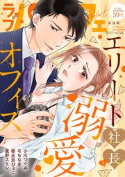 ラブパルフェ（LoveParfait） VOL.59-2