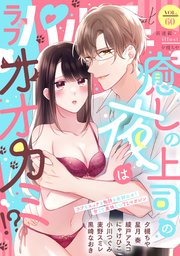 ラブパルフェ（LoveParfait） VOL.60