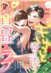 ラブパルフェ（LoveParfait） VOL.61-2