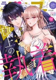 ラブパルフェ（LoveParfait） VOL.73-1