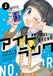 アイドランク（２）