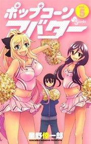 ポップコーンアバター 5