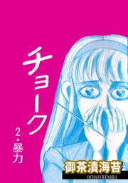 暴力
