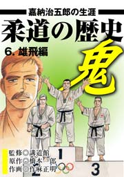 雄飛編