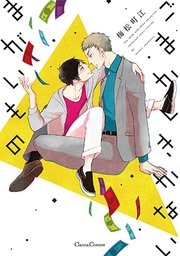 ごまかしきかないまがいもの