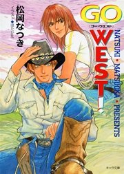 GO WEST!