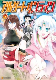 アルゲートオンライン3