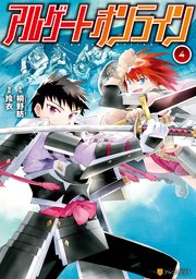 アルゲートオンライン4