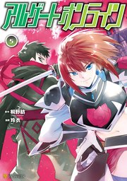 アルゲートオンライン5