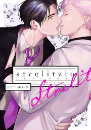 ストレリチア