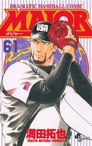 MAJOR 61