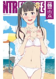 NTREVENGE（6）