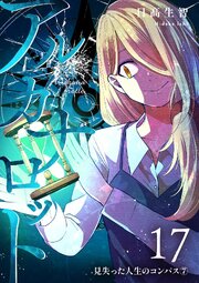 アルカナロット