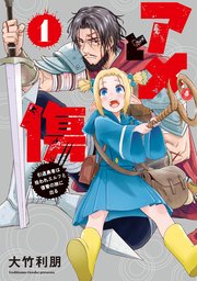 アメと傷