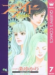 プライド 7