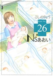 Ns’あおい（26）