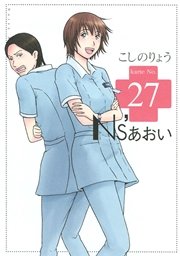 Ns’あおい（27）