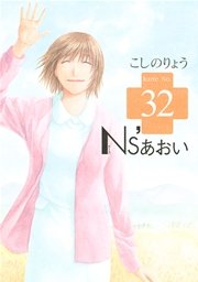 Ns’あおい（32）