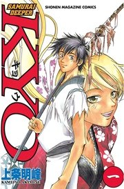 SAMURAI DEEPER KYO