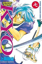 SAMURAI DEEPER KYO（7）