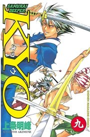 SAMURAI DEEPER KYO（9）