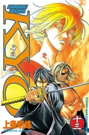 SAMURAI DEEPER KYO（13）