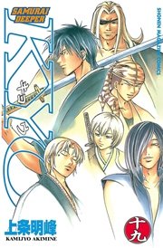 SAMURAI DEEPER KYO（19）