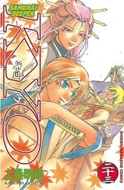 SAMURAI DEEPER KYO（23）