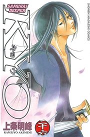 SAMURAI DEEPER KYO（26）