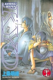 SAMURAI DEEPER KYO（27）