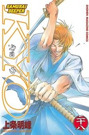 SAMURAI DEEPER KYO（28）
