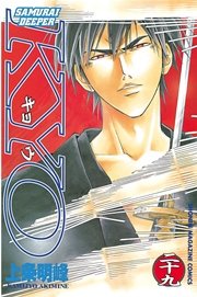 SAMURAI DEEPER KYO（29）