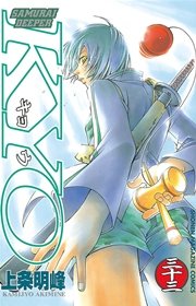 SAMURAI DEEPER KYO（33）