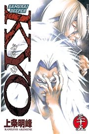 SAMURAI DEEPER KYO（35）